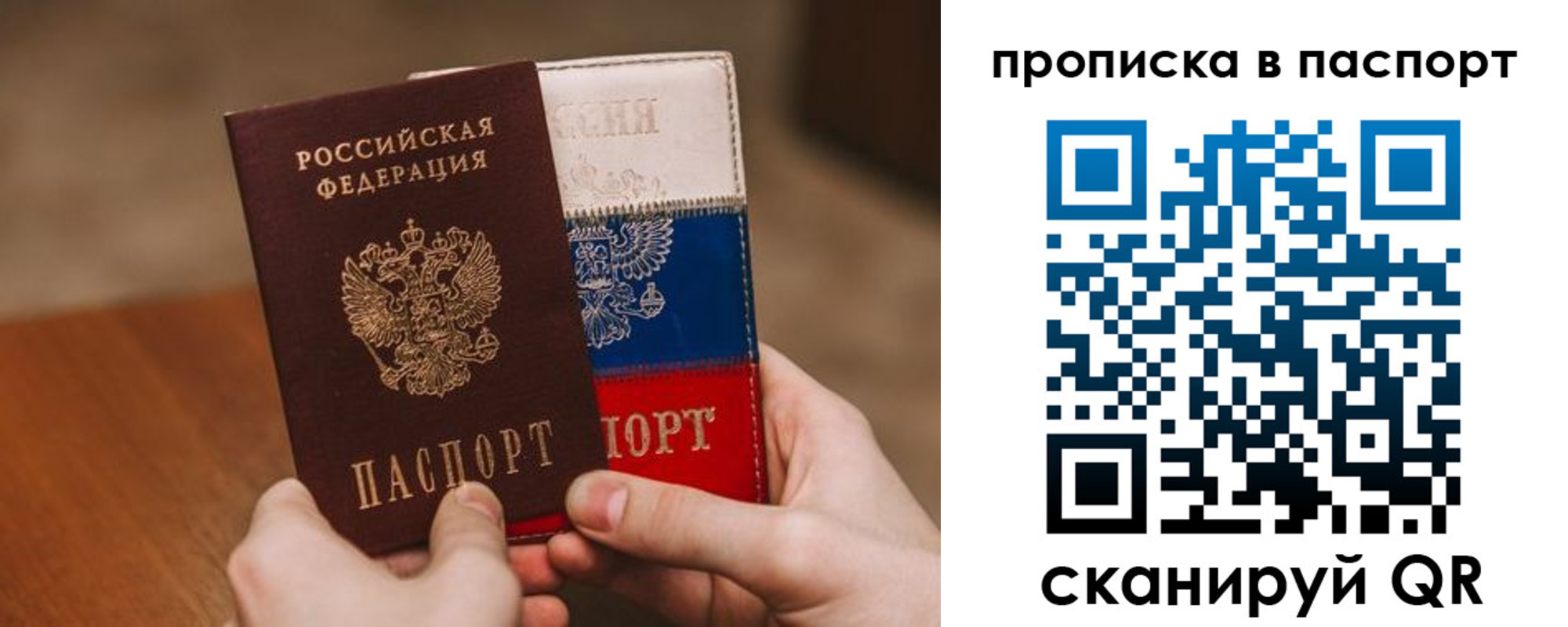 временная регистрация надежно в Карачаево-Черкесии