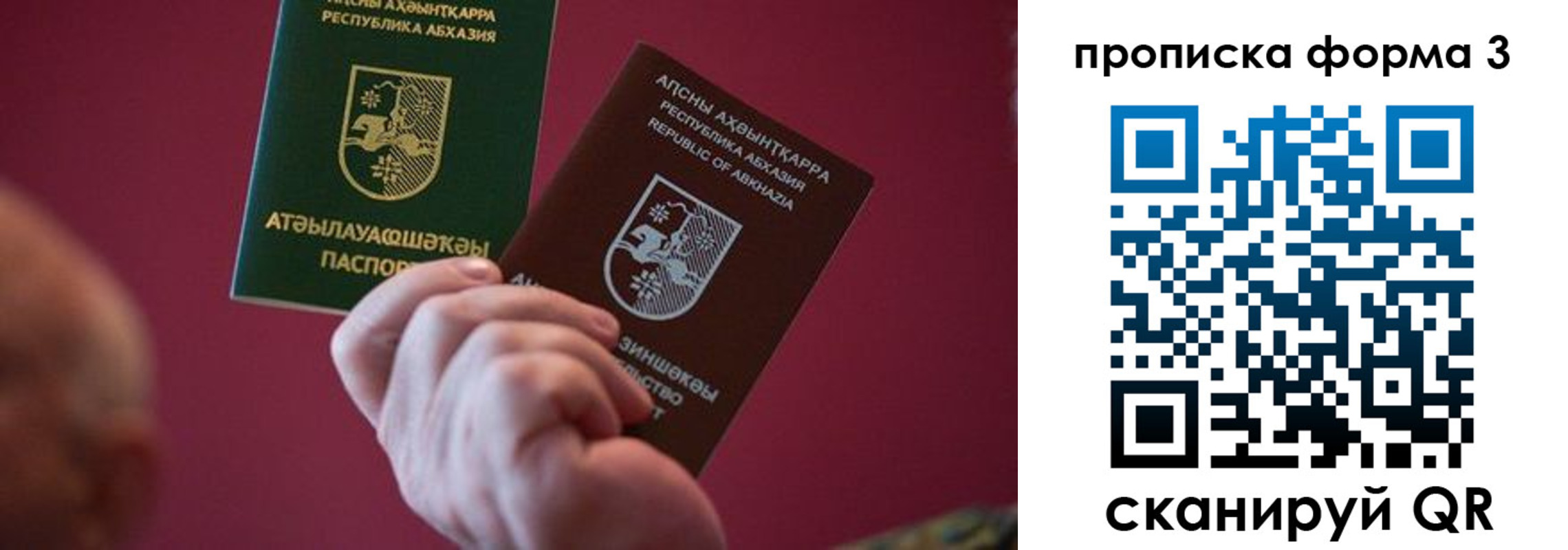 регистрация в Карачаево-Черкесии