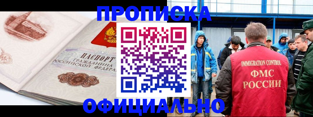прописка в квартире в Карачаево-Черкесии